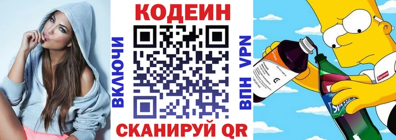 Codein Purple Drank закладки Щёкино