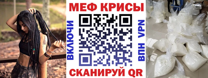 Меф мяу мяу  Щёкино 